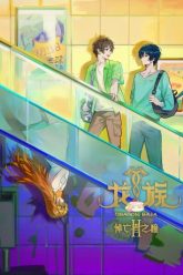 binh-minh-ruc-lua-phan-2-67165-poster