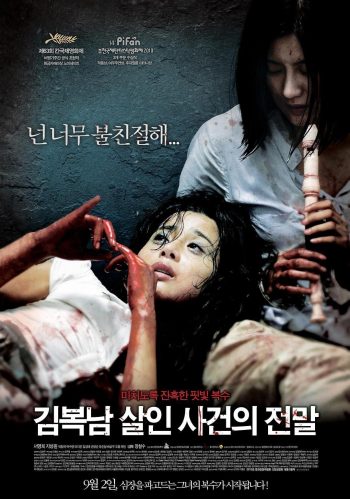 buoc-duong-cung-67281-poster