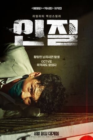 con-tin-ngoi-sao-mat-tich-67384-poster