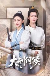 dai-hinh-cho-san-67440-poster