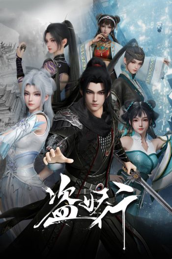 dao-yeu-hanh-64027-poster
