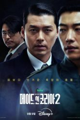 de-che-dai-han-phan-2-64839-poster