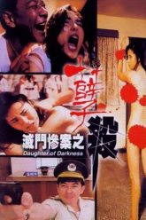 diet-mon-tham-an-65732-poster