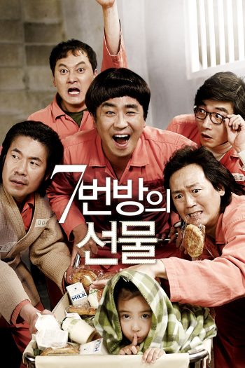 dieu-ki-dieu-o-phong-giam-so-7-65003-poster