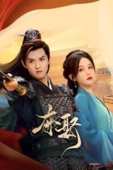 doat-vo-65392-poster