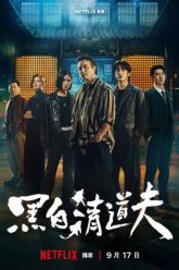 ke-don-dep-66255-poster