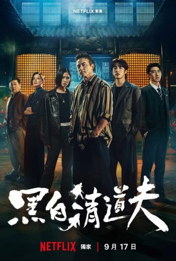 ke-don-dep-66255-poster