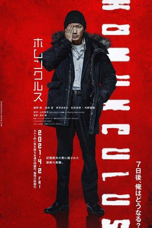 ke-nhin-thau-63973-poster