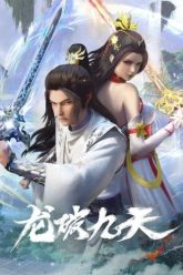 long-pha-cuu-thien-65364-poster