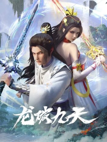 Long Phá Cửu Thiên (Dragon'S Triumph In The Celestial Realm 2026)