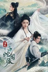 phu-sinh-bach-xa-tien-duyen-64167-poster