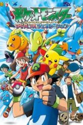 pokemon-advanced-generation-66833-poster