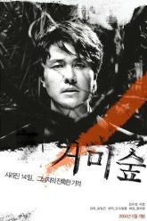 rung-nhen-67294-poster