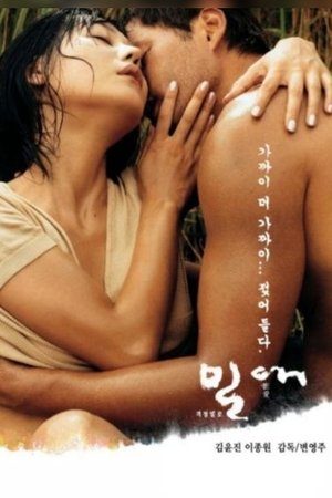 su-chung-thuy-cua-nguoi-vo-67250-poster