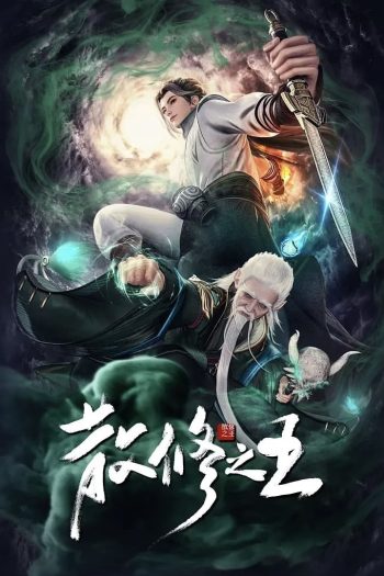 Tán Tu Chi Vương (The King of Wandering Cultivators, San Xiu Zhi Wang 2024)