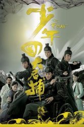 thieu-nien-tu-dai-danh-bo-2008-65790-poster