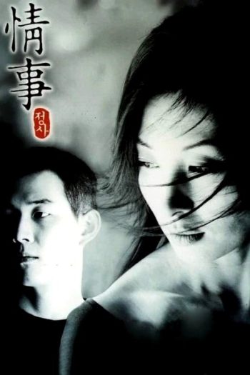 tinh-su-67299-poster