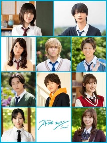 Tình Yêu Lấp Lánh (Phần 1) (Strobe Edge (Season 1) 2025)