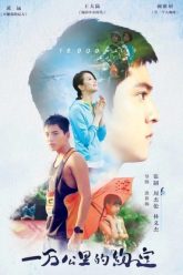 van-dam-hen-uoc-64378-poster
