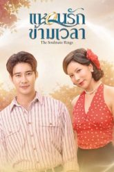 chiec-nhan-tri-ky-poster