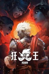 cuong-vuong-phan-1-69318-poster