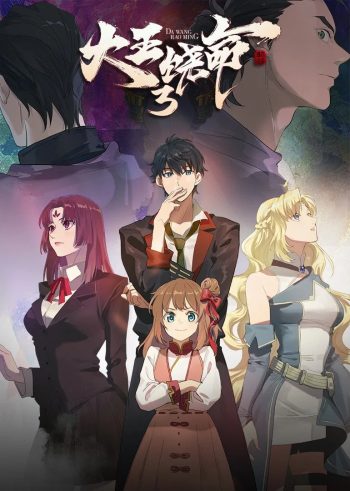 Đại Vương Tha Mạng (Phần 3) (Spare Me, Great Lord! (Season 3) 2026)