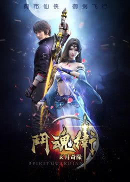 dau-hon-ve-chi-huyen-nguyet-ky-duyen-67698-poster