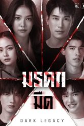 di-san-den-toi-69810-poster