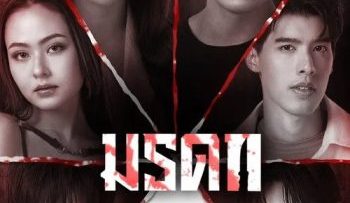 di-san-den-toi-69810-poster