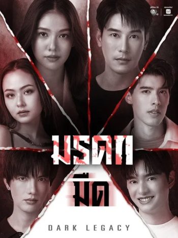 di-san-den-toi-69810-poster