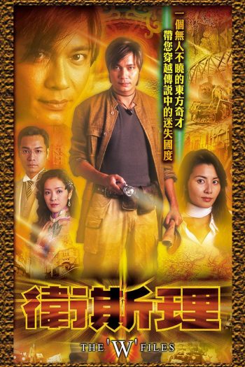 ho-so-tuyet-mat-68349-poster
