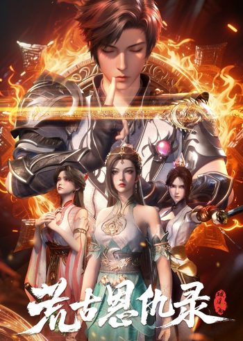 Hoang Cổ Ân Cừu Lục: Phá Phong (Chronicles of Grace and Grudges in the Primordial Age / Enmity in the Primordial Wasteland: The Wind-Breaking Chapter 2025)