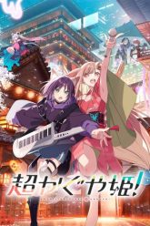kaguya-cong-chua-vu-tru-69001-poster