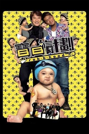ke-hoach-baby-ke-hoach-bat-coc-68662-poster