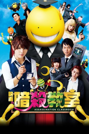 lop-hoc-am-sat-live-action-68176-poster