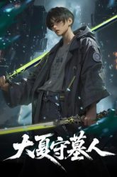 nguoi-giu-mo-dai-ha-67724-poster