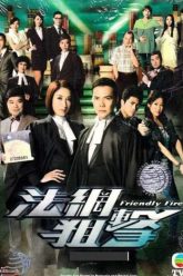 phap-vong-truy-kich-68484-poster