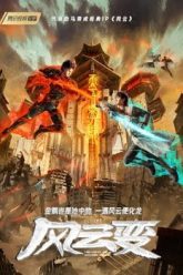 phong-van-bien-69620-poster