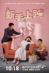 tan-thu-thuong-lo-69800-poster