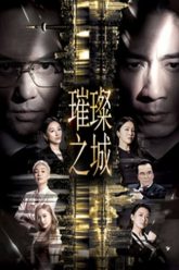 thanh-pho-ruc-ro-69091-poster