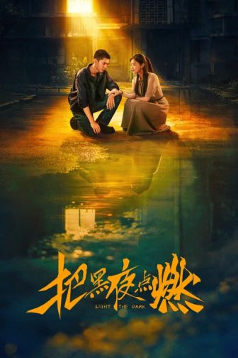 thap-sang-dem-den-69330-poster
