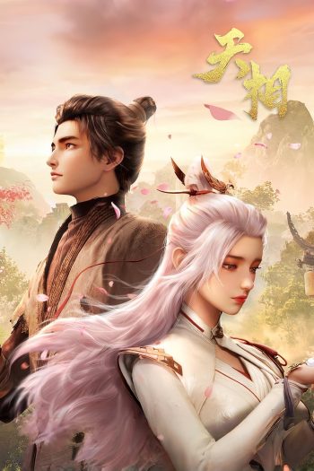 thien-tuong-69711-poster