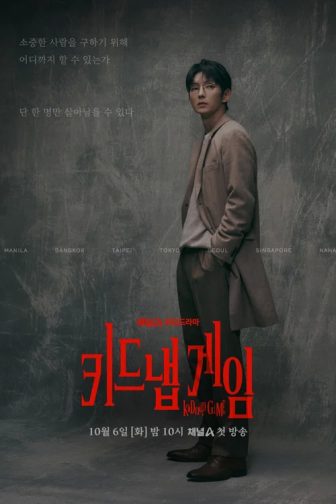 tro-choi-bat-coc-phan-1-68180-poster
